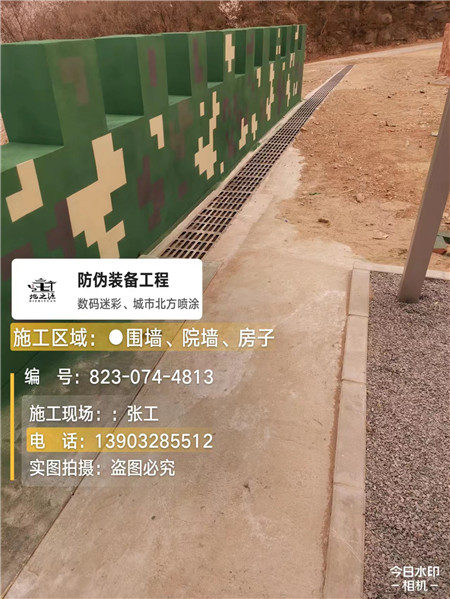 克孜勒苏柯尔克孜光学伪装涂料、三色迷彩漆