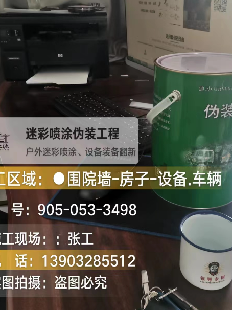 克孜勒苏柯尔克孜环保耐候型迷彩喷涂定制服务