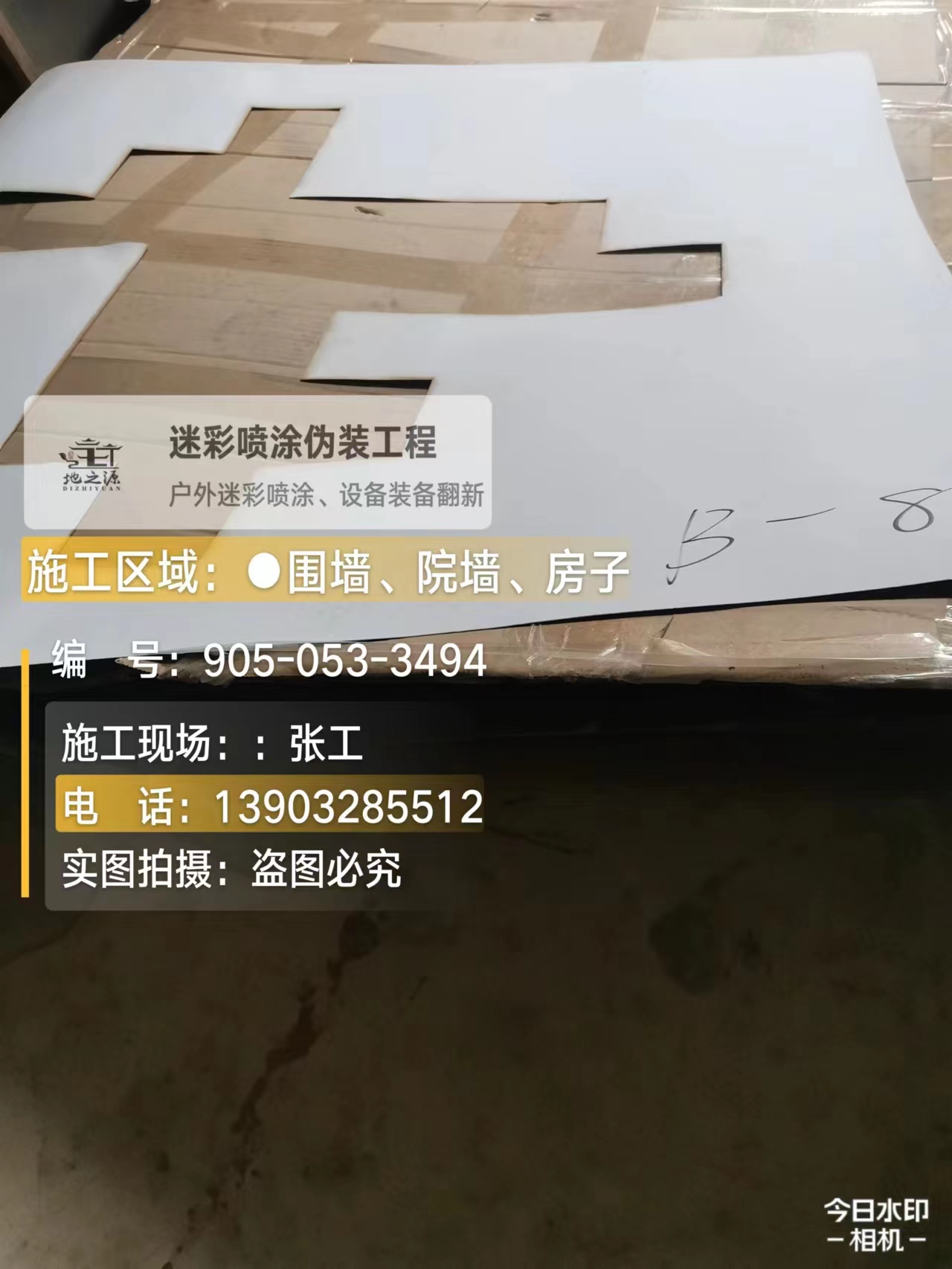 克孜勒苏柯尔克孜外墙迷彩喷涂的核心是抗碱耐候