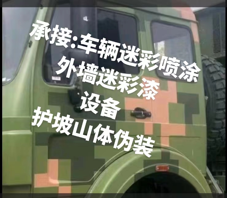 克孜勒苏柯尔克孜推荐一些外墙迷彩漆施工注意事项的视频教程